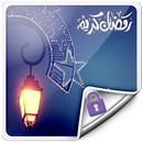 قفل الشاشة رمضان 2017 APK