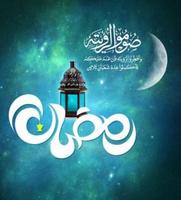 Ramadan Mubarak Card capture d'écran 3