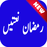 Ramadan Naats Sharif Audio Offline 2018