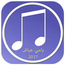 جديد رامي عياش 2017 APK