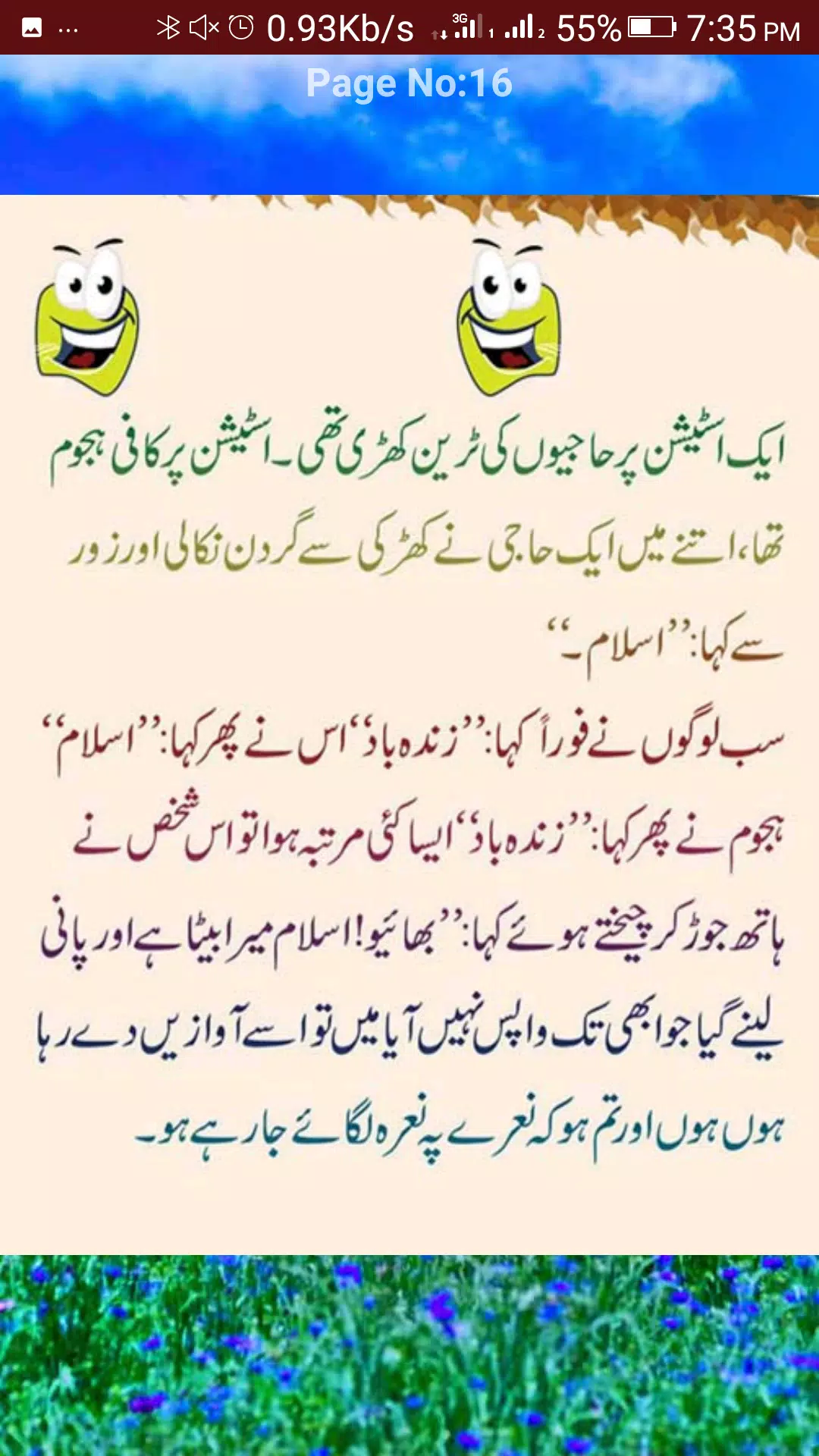 latifay in urdu new funny 2018, Urdu jokes 2018 APK for Android Download