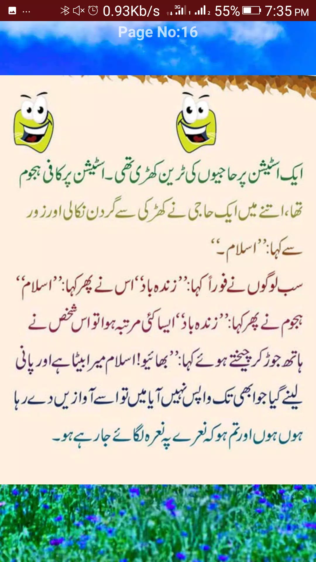 latifay in urdu new funny 2018, Urdu jokes 2018 APK for Android Download latifay in urdu new funny 2018, Urdu jokes 2018 APK for Android Download