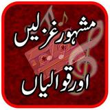 Best Of Nusrat Fateh Ali Khan आइकन