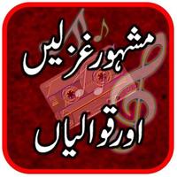 Best Of Nusrat Fateh Ali Khan syot layar 1