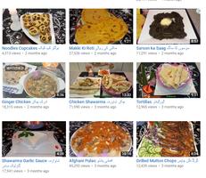 Recipes in urdu by Saima Aamir syot layar 1