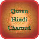 APK Quran Hindi Channel