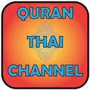 APK Quran Thai Channel