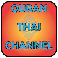 Poster Quran Thai Channel