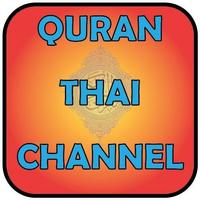 Quran Thai Channel 海報