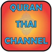 Quran Thai Channel poster