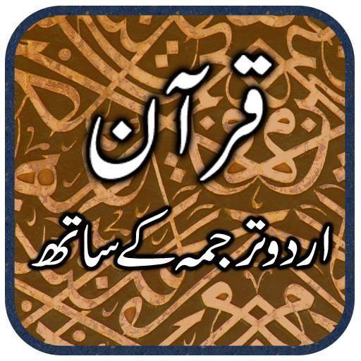 Quran E Pak Apk For Android Download