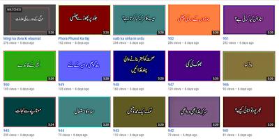 Urdu Totkay : Sehat Sb K Ly Affiche