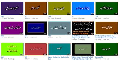 Urdu Totkay : Sehat Sb K Ly capture d'écran 1