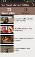 Rani Rangili Marwadi VIDEOs screenshot 1