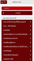 แก้กรรม 스크린샷 2