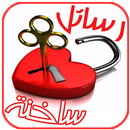 رسائل حب ساخنة مسجات نار APK