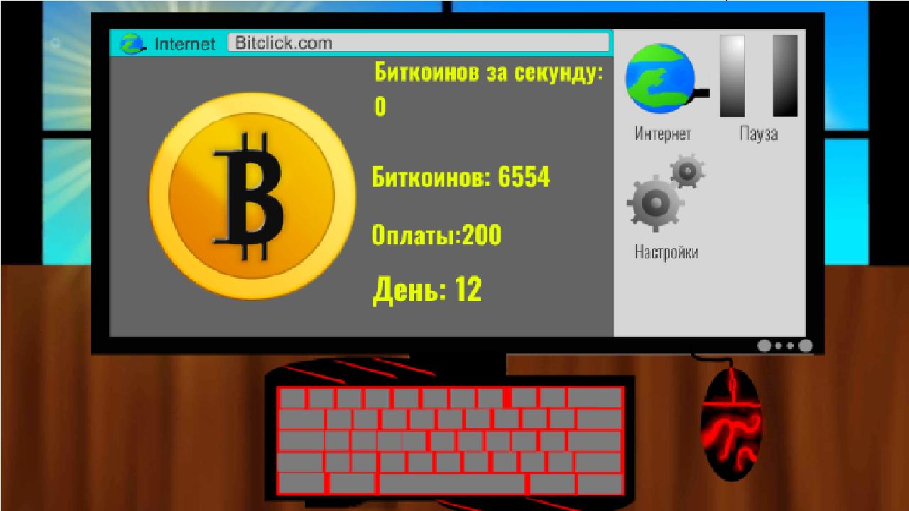 Кликер для bitcoin выгоден ли майнинг эфира