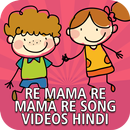 APK Re mama Re mama Re - Hindi Peom