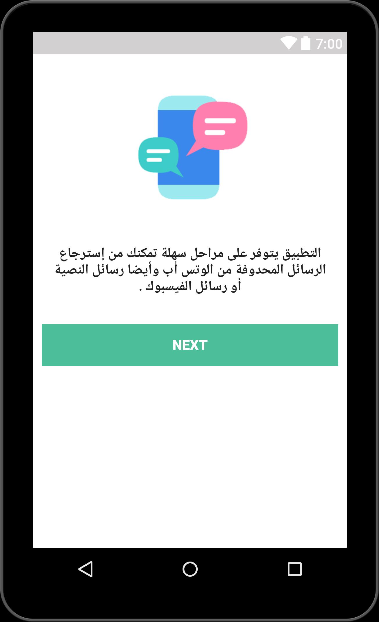 إستعادة رسائل وتس أب القديمة Msg Audio For Android Apk Download