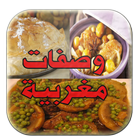 Moroccan Recipes 2015 biểu tượng