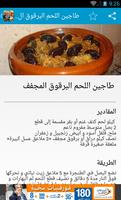 Moroccan Recipes 2015 captura de pantalla 1