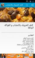 Moroccan Recipes 2015 captura de pantalla 2