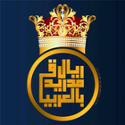 ريال مدريد بالعربية icon
