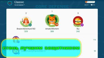 Core Defense screenshot 1