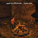 Winter in Syria - Samsung Gear APK