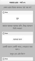 মজার মজার বুদ্ধির প্রশ্ন - IQ syot layar 1