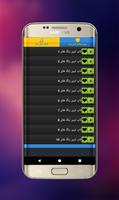 خاص ترین زنگ های screenshot 1