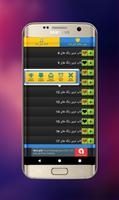 خاص ترین زنگ های screenshot 2