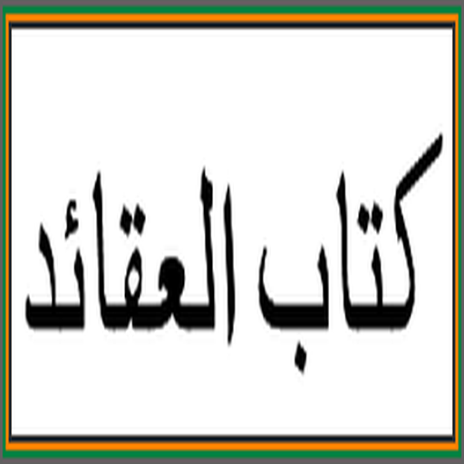 Urdu Islami ramzan Bayanat