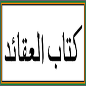 Urdu Islami ramzan Bayanat icon