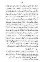 Urdu Islami ramzan Bayanat captura de pantalla 3