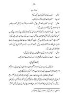 برنامه‌نما Urdu Islami ramzan Bayanat عکس از صفحه