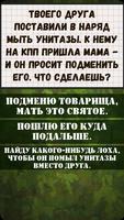 2 Schermata Кто ты в Армии? Тест для призывника.