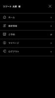 リゾートトラスト公式予約アプリ screenshot 2