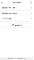 リゾートトラスト公式予約アプリ screenshot 3