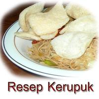 Resep Kerupuk Nusantara ภาพหน้าจอ 1