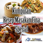 Resep Masakan Cina Spesial icône