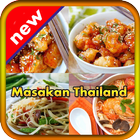 Resep Masakan Thailand Terbaru آئیکن