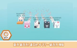 PiggyFriends Hit or Miss : RandomGame スクリーンショット 2