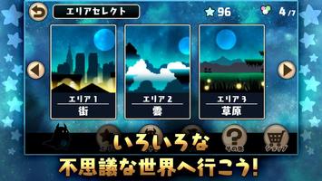 ホシクイ-ほのぼの着せかえアクションゲーム capture d'écran 2