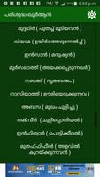 പരിശുദ്ധ ഖുര്‍ആന്‍ പരിഭാഷ screenshot 3