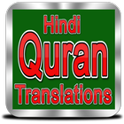 Hindi Quran Translations icon