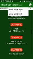 Hindi Quran Translations screenshot 2