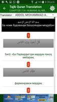 Tajik Quran Translations اسکرین شاٹ 3