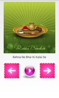 Raksha Bandhan Ringtones 2015 পোস্টার