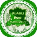 أناشيد الأهلي السعودي بدون نت APK